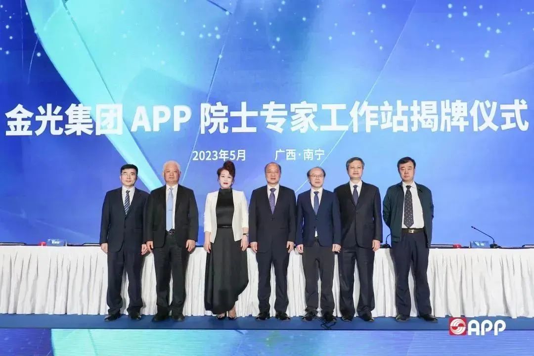 体育外围APPAPP院士专家工作站揭牌仪式在南宁举行